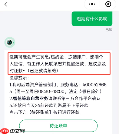 360借条逾期一天严重嘛?有四大影响!逾期一天不算严重-第1张图片-佛山资讯网 360借条逾期一天严重嘛?有四大影响!逾期一天不算严重-第1张图片-佛山资讯网