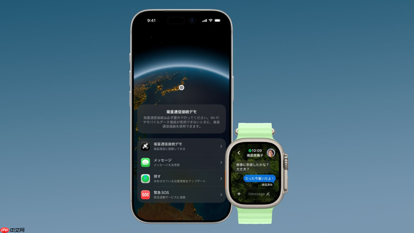 继美加墨之后 日本iPhone 14及以上机型开放卫星通讯功能-第1张图片-佛山资讯网 继美加墨之后 日本iPhone 14及以上机型开放卫星通讯功能-第1张图片-佛山资讯网