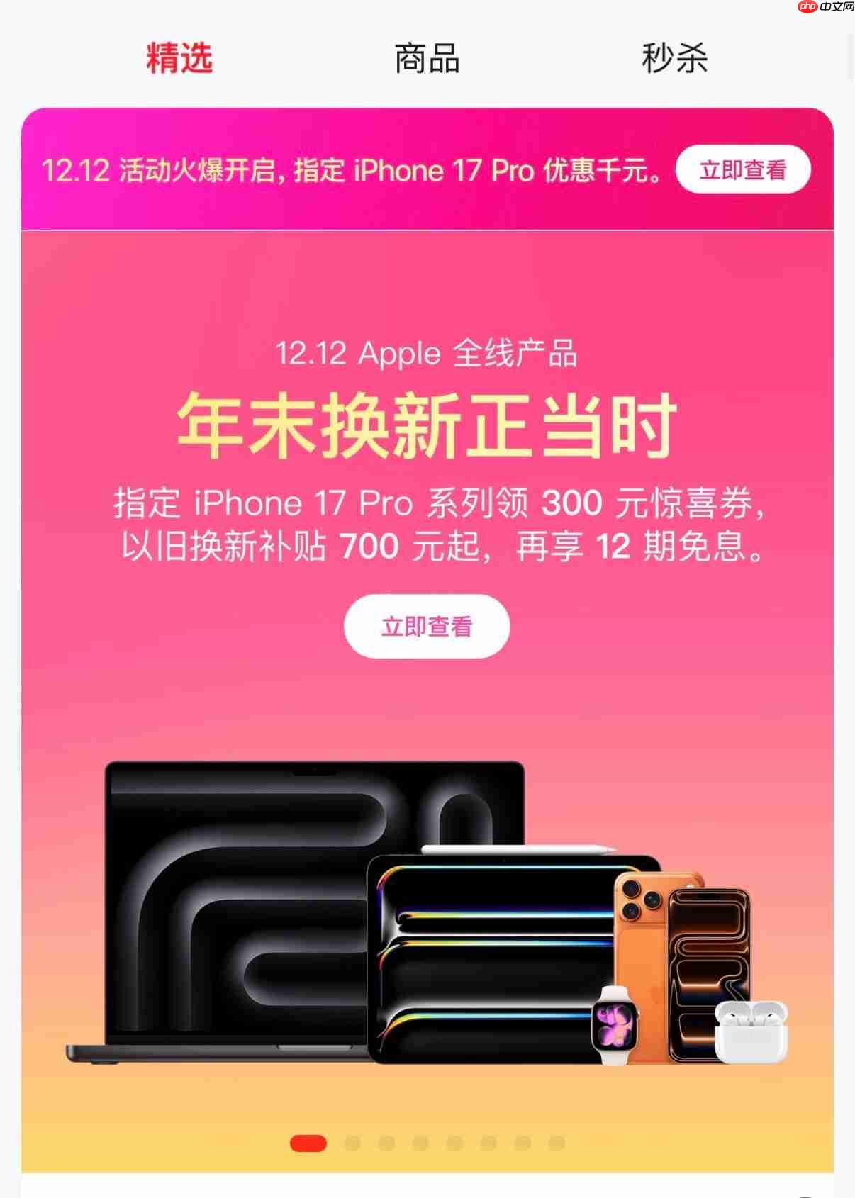 iPhone 17 Pro系列年末降价300元,多地区叠加国补至高省800元-第1张图片-佛山资讯网 iPhone 17 Pro系列年末降价300元,多地区叠加国补至高省800元-第1张图片-佛山资讯网