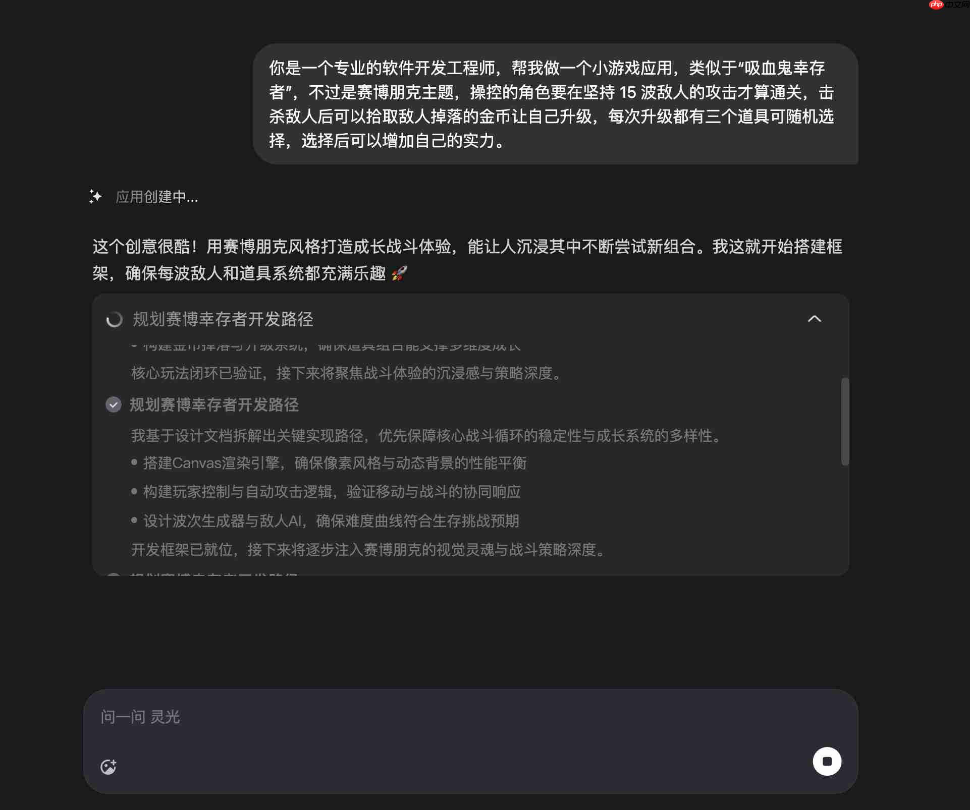 灵光助手网页版上线 动动嘴就能做应用-第2张图片-佛山资讯网