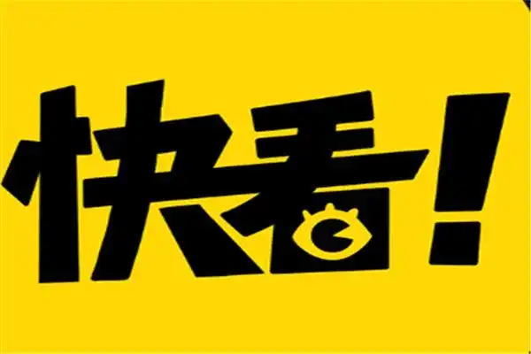 快看漫画今日更新入口 最新章节抢先看-第1张图片-佛山资讯网