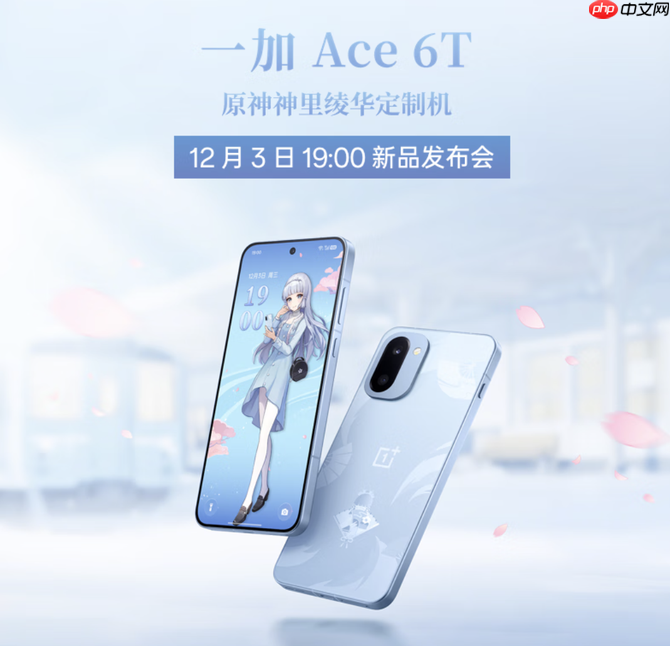 一加Ace 6T 原神神里绫华定制机开启预约： “藏品级”专属手提箱礼盒-第1张图片-佛山资讯网