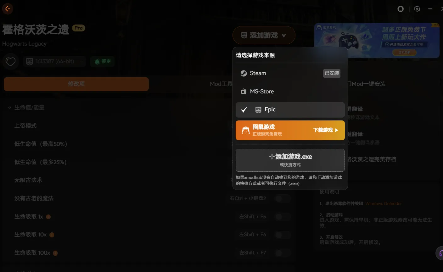 喜加一《霍格沃兹之遗》,适配EPIC版最新修改器+完美存档+mod整合包分享!-第2张图片-佛山资讯网 喜加一《霍格沃兹之遗》,适配EPIC版最新修改器+完美存档+mod整合包分享!-第2张图片-佛山资讯网