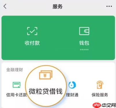 微粒贷怎么注销？简单5步！附操作步骤图-第1张图片-佛山资讯网