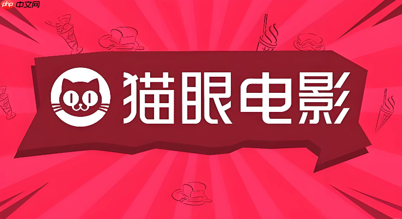 猫眼电影app如何申请成为特约影评人_猫眼电影特约影评人申请教程-第1张图片-佛山资讯网