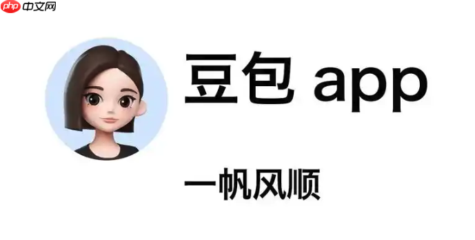 豆包图片生成的好处_豆包图片生成好处最全解析教程免费2026-第1张图片-佛山资讯网 豆包图片生成的好处_豆包图片生成好处最全解析教程免费2026-第1张图片-佛山资讯网