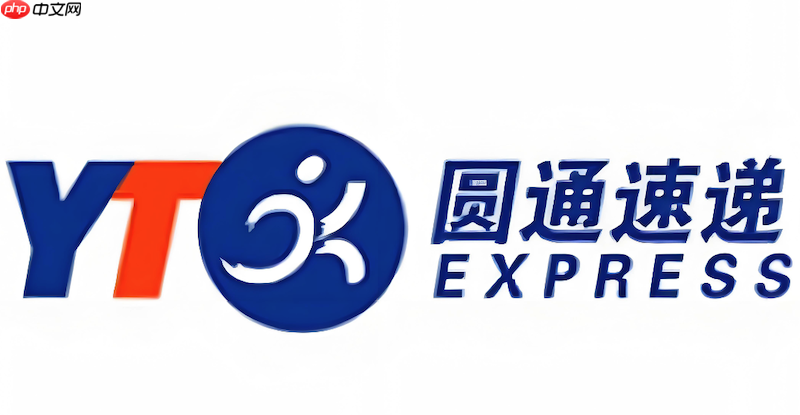 圆通速递快件查询官网 圆通快递物流进度实时跟踪-第1张图片-佛山资讯网 圆通速递快件查询官网 圆通快递物流进度实时跟踪-第1张图片-佛山资讯网