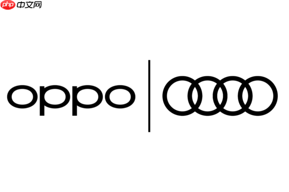 OPPO宣布与奥迪签署全球专利许可协议 含5G蜂窝通信-第1张图片-佛山资讯网 OPPO宣布与奥迪签署全球专利许可协议 含5G蜂窝通信-第1张图片-佛山资讯网