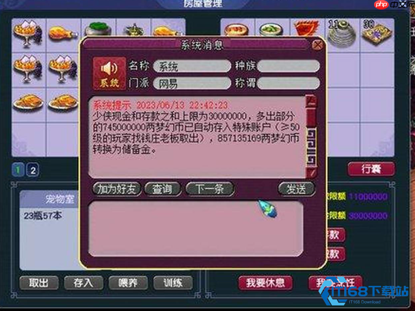 梦幻西游储备金高效消耗指南-第1张图片-佛山资讯网