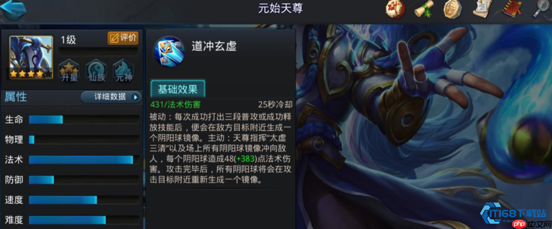 元始天尊终极指南：获取培养与阵容搭配全解析-第2张图片-佛山资讯网