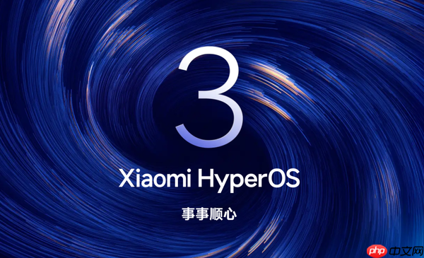 小米澎湃OS全球版性能追平中国版 海外用户无需再刷机-第1张图片-佛山资讯网 小米澎湃OS全球版性能追平中国版 海外用户无需再刷机-第1张图片-佛山资讯网