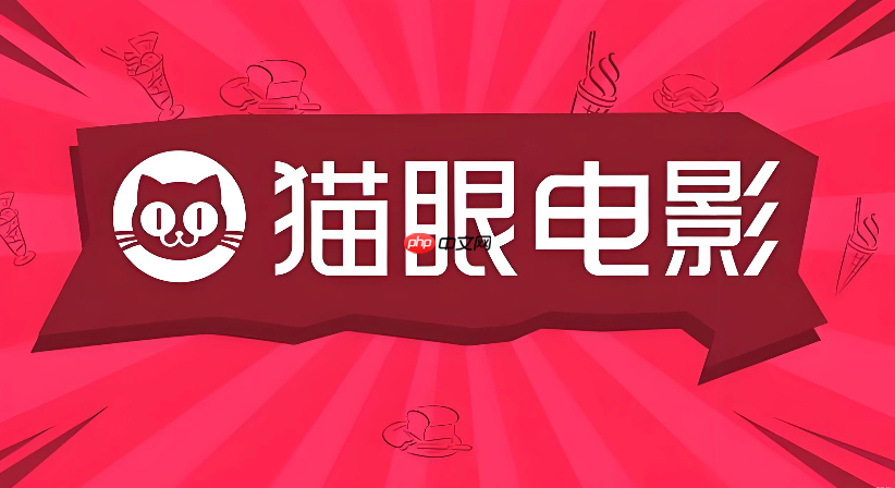 猫眼电影app上的“影迷圈”怎么玩_猫眼电影影迷圈玩法指南-第1张图片-佛山资讯网 猫眼电影app上的“影迷圈”怎么玩_猫眼电影影迷圈玩法指南-第1张图片-佛山资讯网