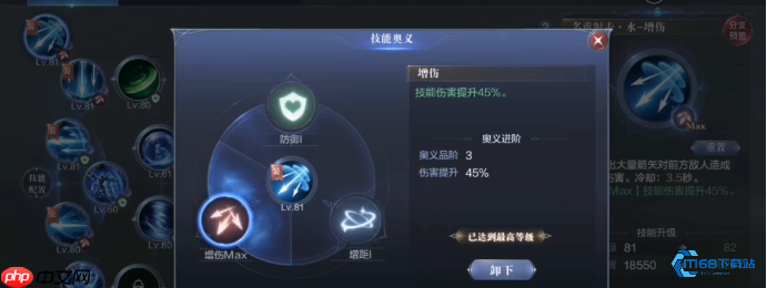 奥义系统完全指南:让你的战力飙升的终极秘籍-第2张图片-佛山资讯网 奥义系统完全指南:让你的战力飙升的终极秘籍-第2张图片-佛山资讯网