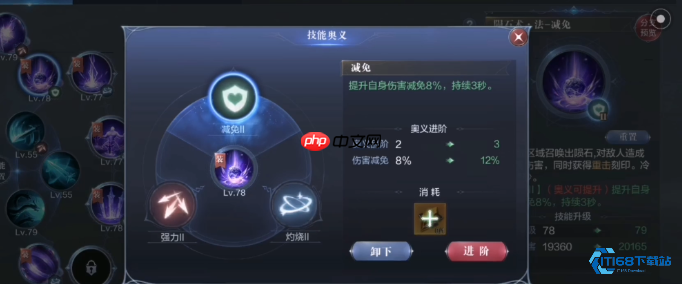 奥义系统完全指南:让你的战力飙升的终极秘籍-第1张图片-佛山资讯网 奥义系统完全指南:让你的战力飙升的终极秘籍-第1张图片-佛山资讯网