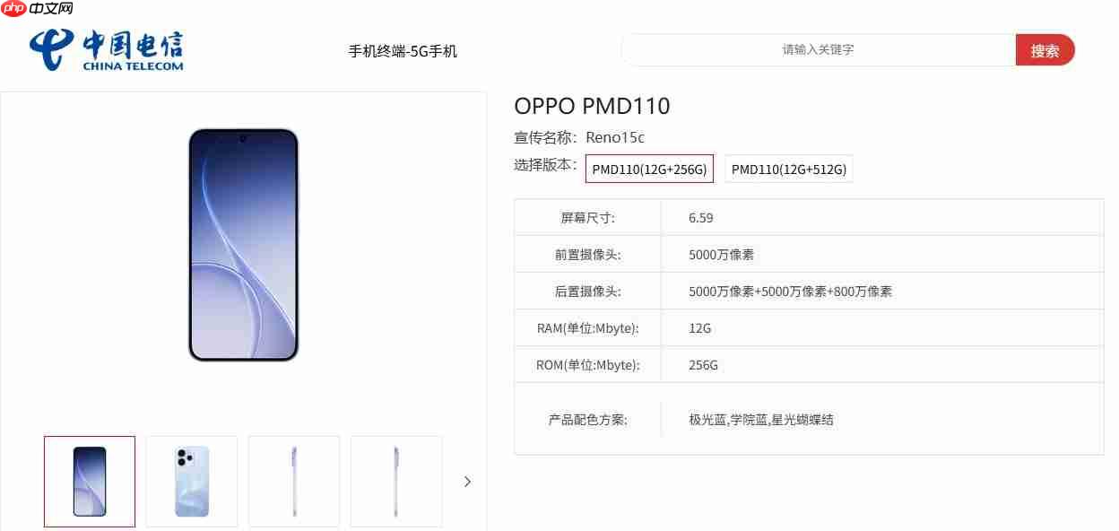OPPO Reno15c现身中国电信终端库:6500mAh电池+骁龙7 Gen4-第2张图片-佛山资讯网 OPPO Reno15c现身中国电信终端库:6500mAh电池+骁龙7 Gen4-第2张图片-佛山资讯网