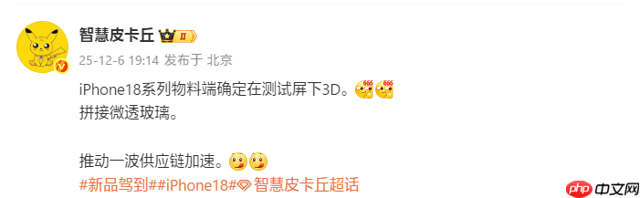 首发“灵动小岛”？iPhone 18系列被曝测试屏下Face ID-第1张图片-佛山资讯网