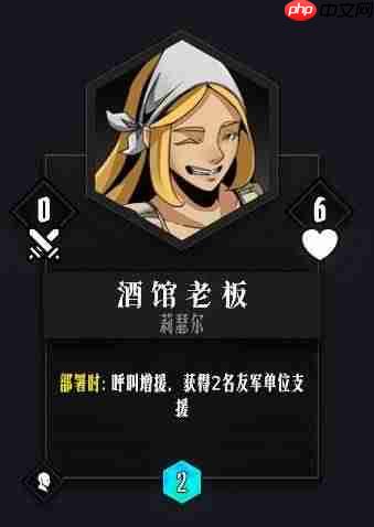 【战局指南Vol.2】棋子单位介绍和简单构筑-第6张图片-佛山资讯网 【战局指南Vol.2】棋子单位介绍和简单构筑-第6张图片-佛山资讯网