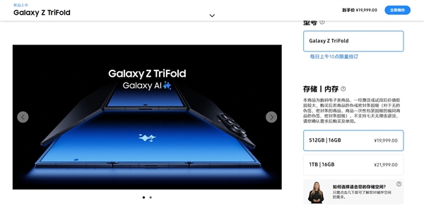 全球首个三星三折叠屏消费者诞生：42岁 严寒中排队将近24小时-第2张图片-佛山资讯网