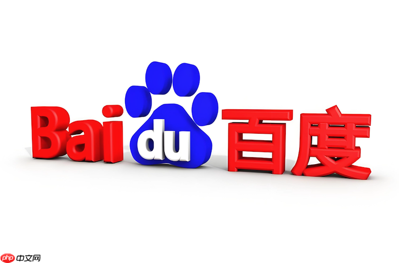 百度搜索引擎最新网页版 百度官网在线版永久入口-第1张图片-佛山资讯网