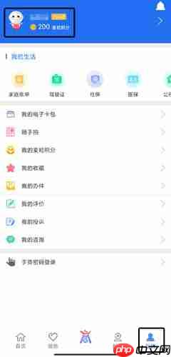 《商丘便民网》账号注销方法-第1张图片-佛山资讯网
