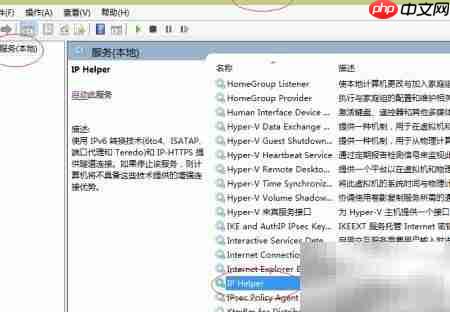 Windows 8启动IP Helper服务方法-第2张图片-佛山资讯网