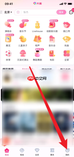 《大麦》发评论方法-第1张图片-佛山资讯网