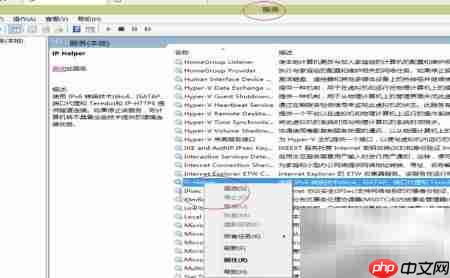 Windows 8启动IP Helper服务方法-第3张图片-佛山资讯网