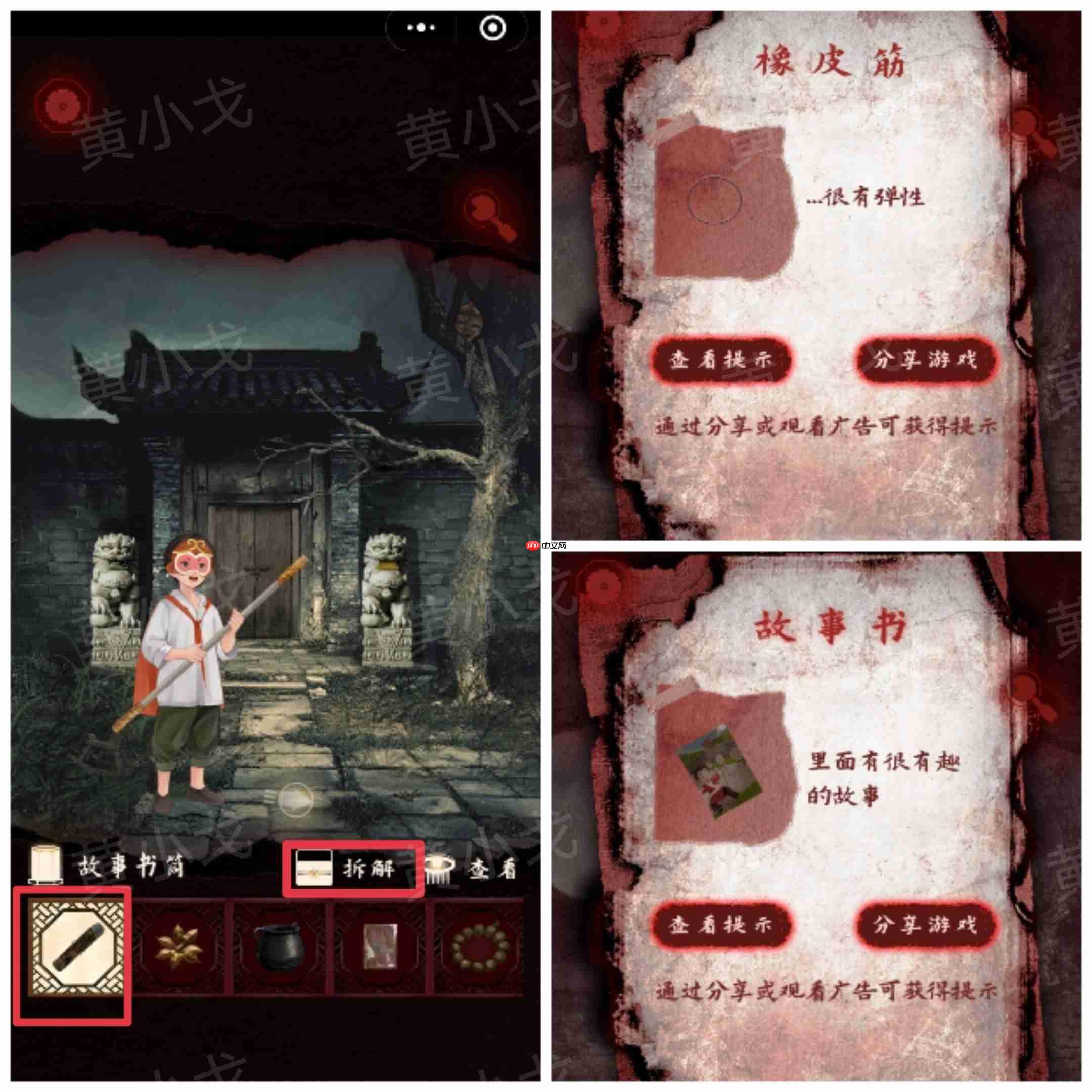 槐水村之引魂灯第二章下通关攻略-第4张图片-佛山资讯网 槐水村之引魂灯第二章下通关攻略-第4张图片-佛山资讯网