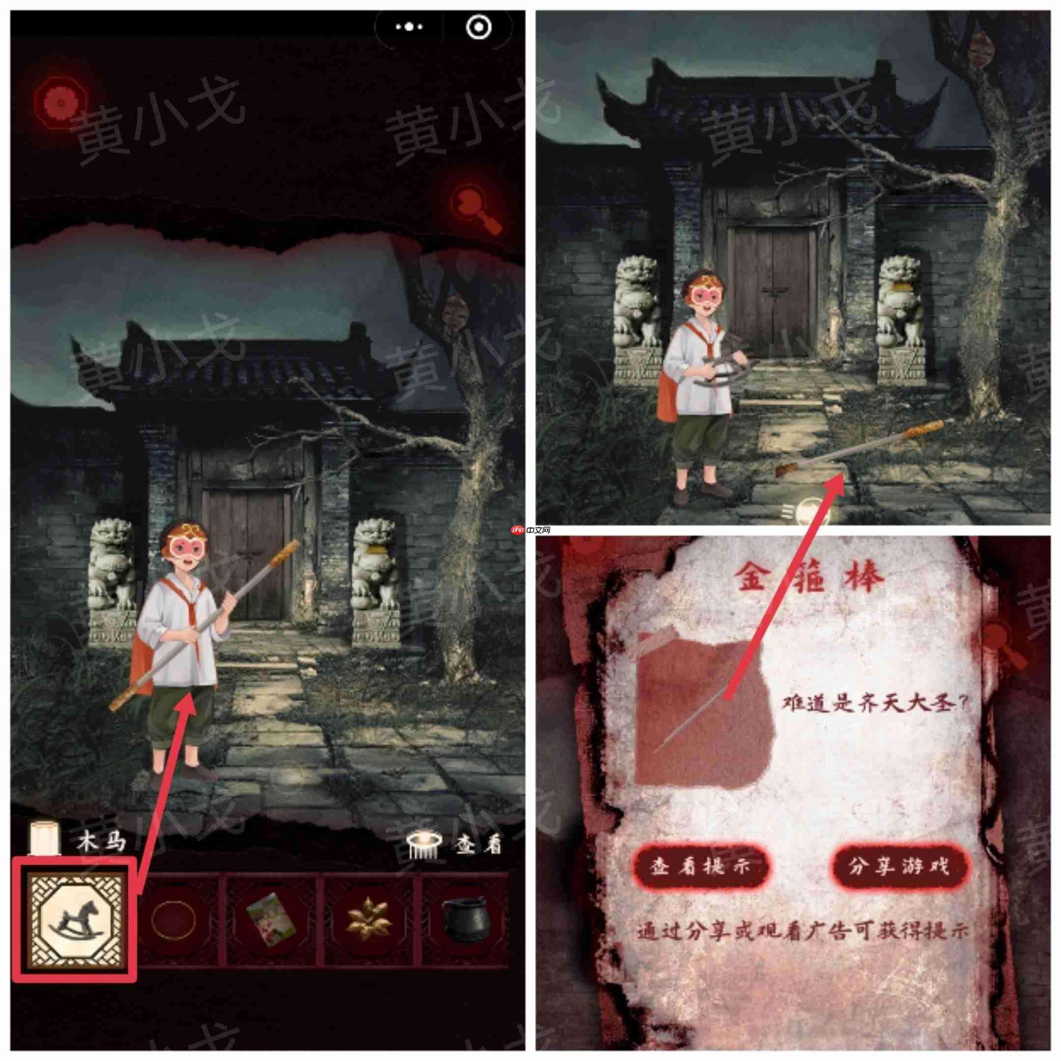 槐水村之引魂灯第二章下通关攻略-第6张图片-佛山资讯网 槐水村之引魂灯第二章下通关攻略-第6张图片-佛山资讯网