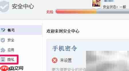 人人网访问权限设置方法-第2张图片-佛山资讯网