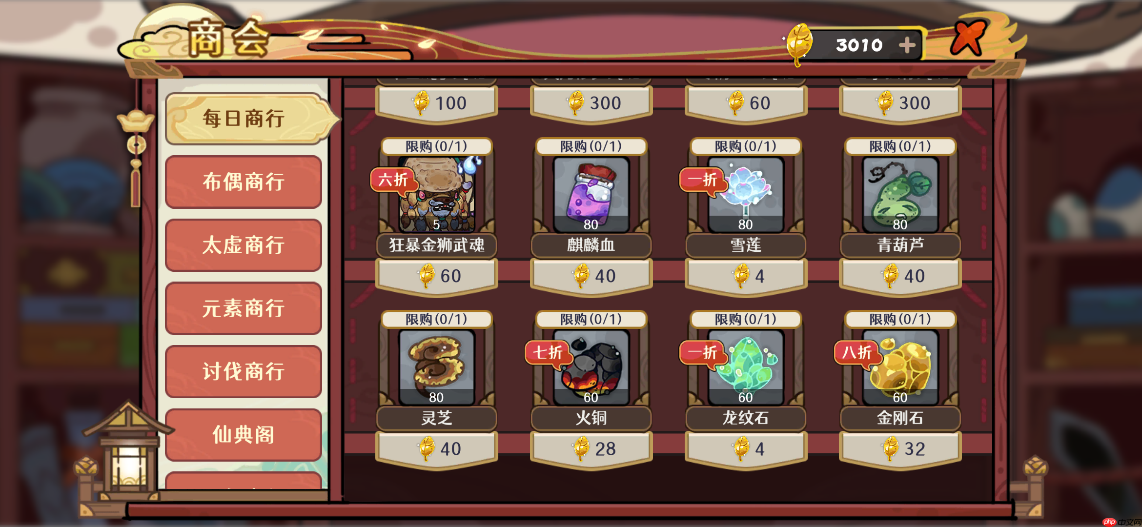 《古今2风起蓬莱》开服各类养成资源购买推荐-第2张图片-佛山资讯网