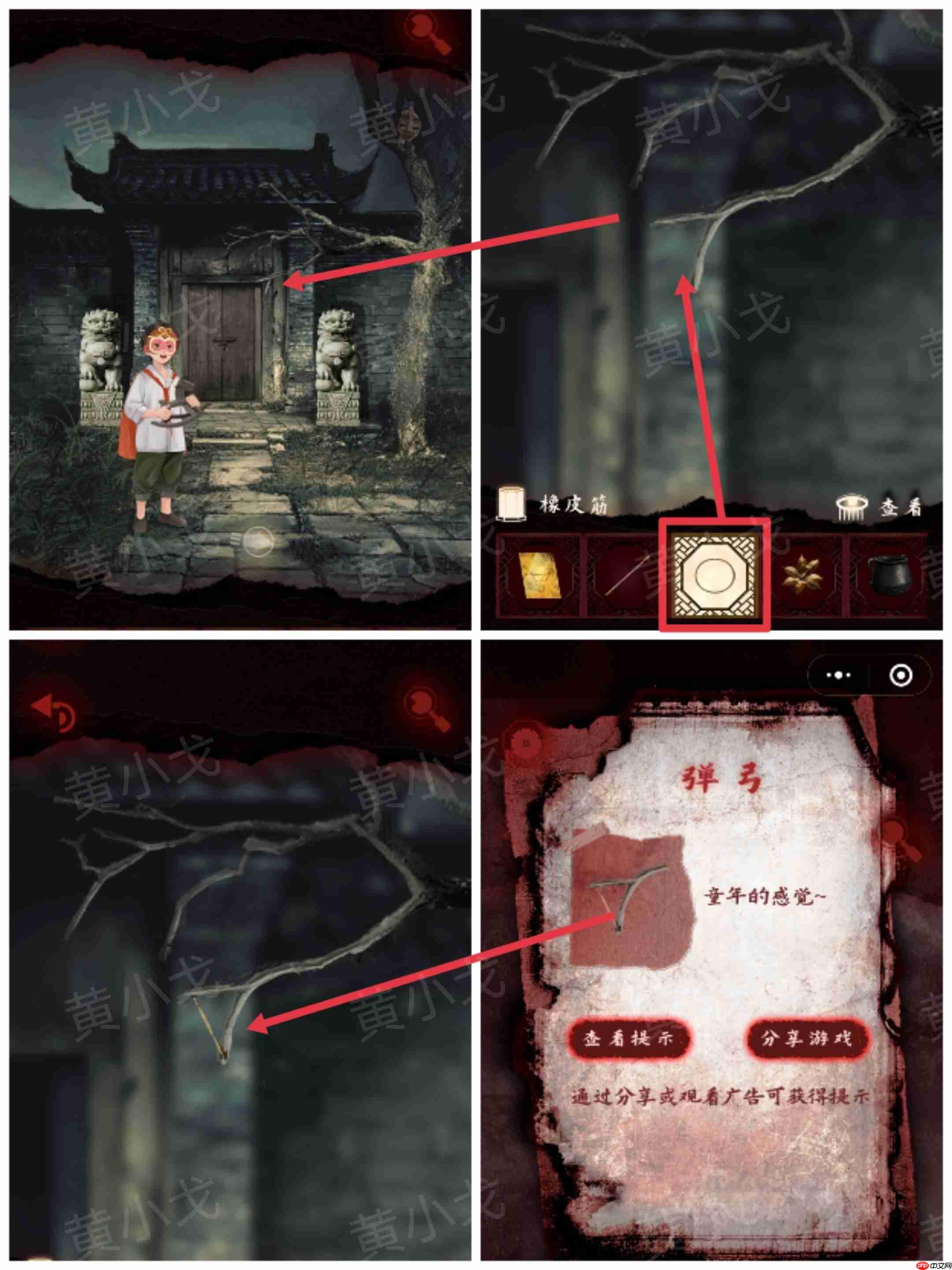槐水村之引魂灯第二章下通关攻略-第8张图片-佛山资讯网 槐水村之引魂灯第二章下通关攻略-第8张图片-佛山资讯网