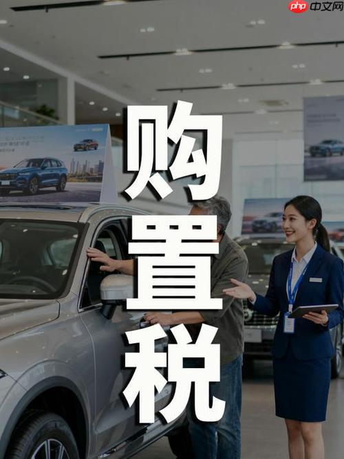 起亚EV62026年购置税税率是多少_起亚EV62026年新能源车购置税税率最新规定-第1张图片-佛山资讯网 起亚EV62026年购置税税率是多少_起亚EV62026年新能源车购置税税率最新规定-第1张图片-佛山资讯网