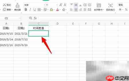 Excel计算时间差方法-第1张图片-佛山资讯网 Excel计算时间差方法-第1张图片-佛山资讯网