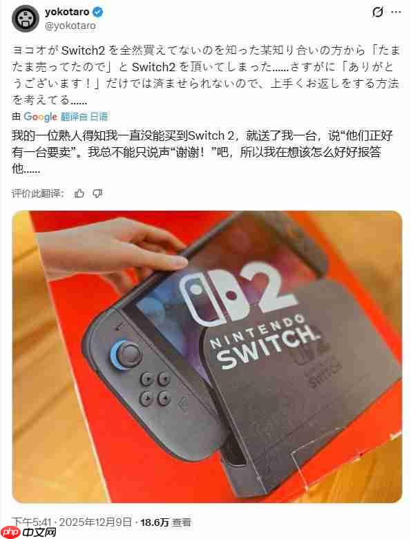 横尾太郎获赠Switch2 粉丝呼吁用《尼尔》新作当回礼-第1张图片-佛山资讯网