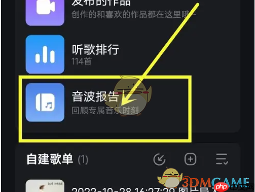《波点音乐》听歌时长查看方法-第2张图片-佛山资讯网