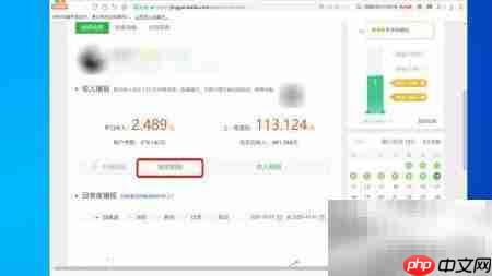 百度经验收入查询方法-第3张图片-佛山资讯网 百度经验收入查询方法-第3张图片-佛山资讯网