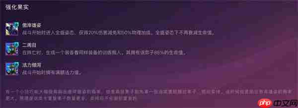 金铲铲之战S15圣盾司令奎桑提阵容搭配-第2张图片-佛山资讯网 金铲铲之战S15圣盾司令奎桑提阵容搭配-第2张图片-佛山资讯网