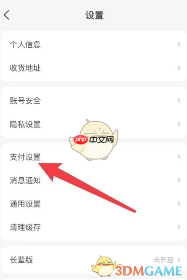 《美团》开启亲情卡功能教程2025-第1张图片-佛山资讯网