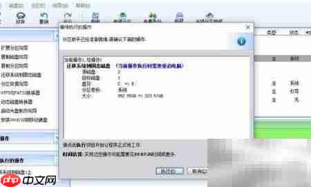 机械硬盘迁移固态无需重装系统-第1张图片-佛山资讯网