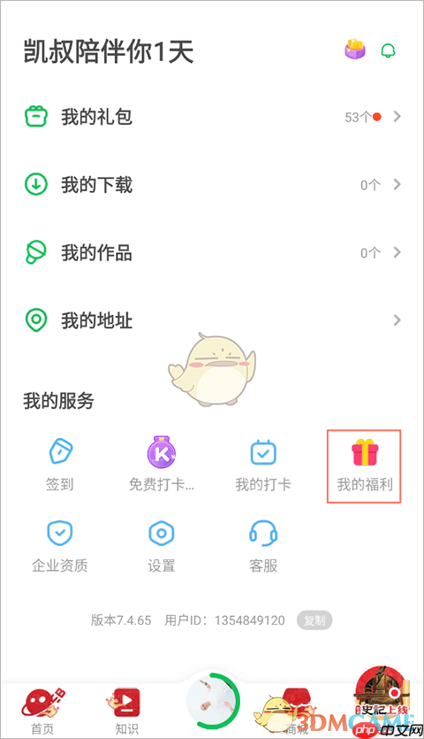 《凯叔讲故事》兑换会员方法-第1张图片-佛山资讯网