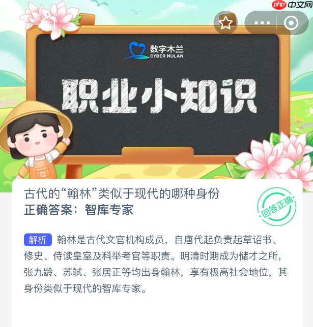 古代的“翰林”类似于现代的哪种身份-第1张图片-佛山资讯网 古代的“翰林”类似于现代的哪种身份-第1张图片-佛山资讯网