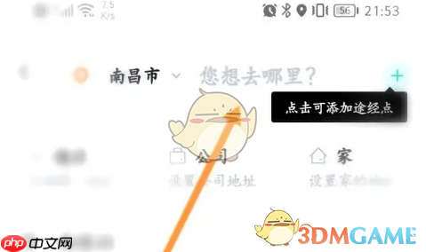 《享道出行》预约用车方法-第2张图片-佛山资讯网
