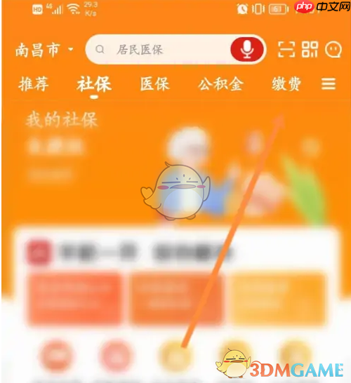 《赣服通》开发票方法-第1张图片-佛山资讯网