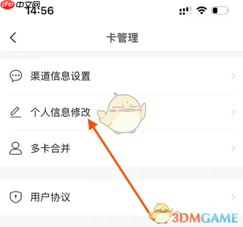 《屈臣氏》修改会员卡绑定手机号方法-第3张图片-佛山资讯网