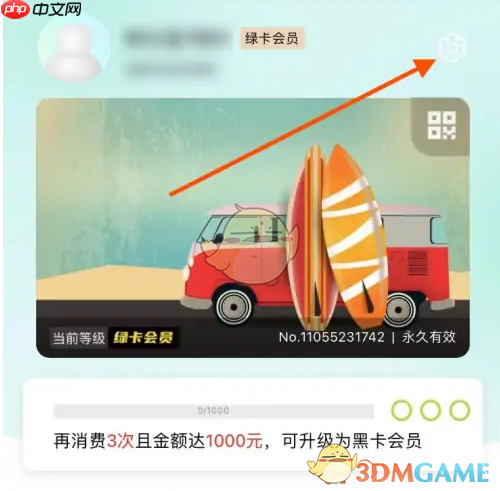 《屈臣氏》修改会员卡绑定手机号方法-第2张图片-佛山资讯网