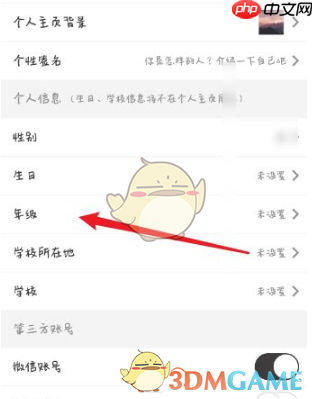 《纸条》设置年级方法-第3张图片-佛山资讯网