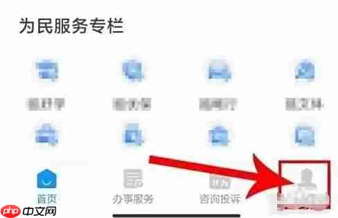 浙里办我的办事记录删除方法-第1张图片-佛山资讯网