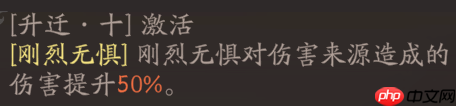 《三国望神州》夏侯惇图文攻略及一图流-第4张图片-佛山资讯网