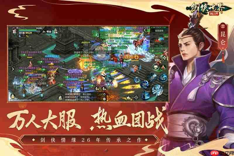 《剑侠世界：起源》主修令介绍-第2张图片-佛山资讯网